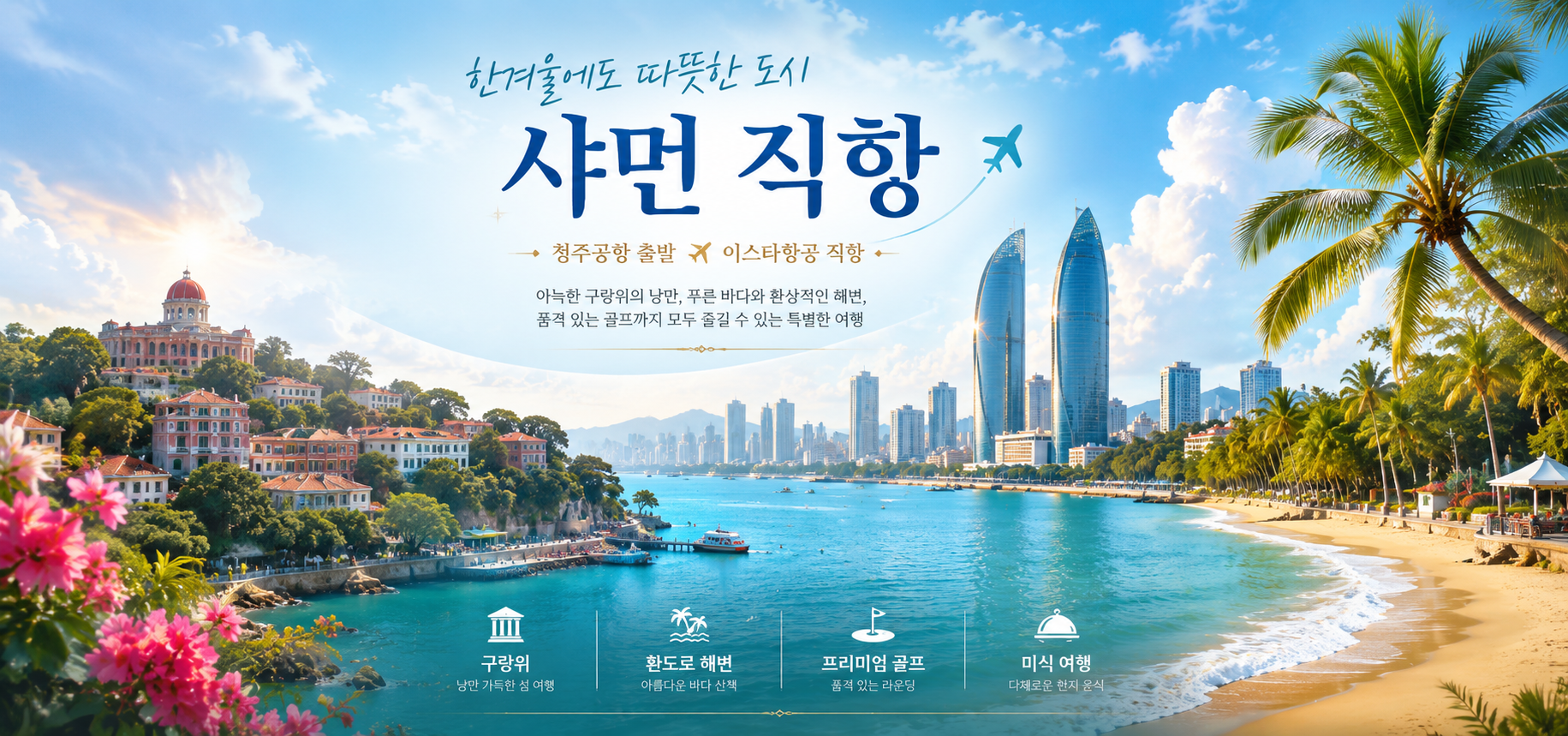 샤먼